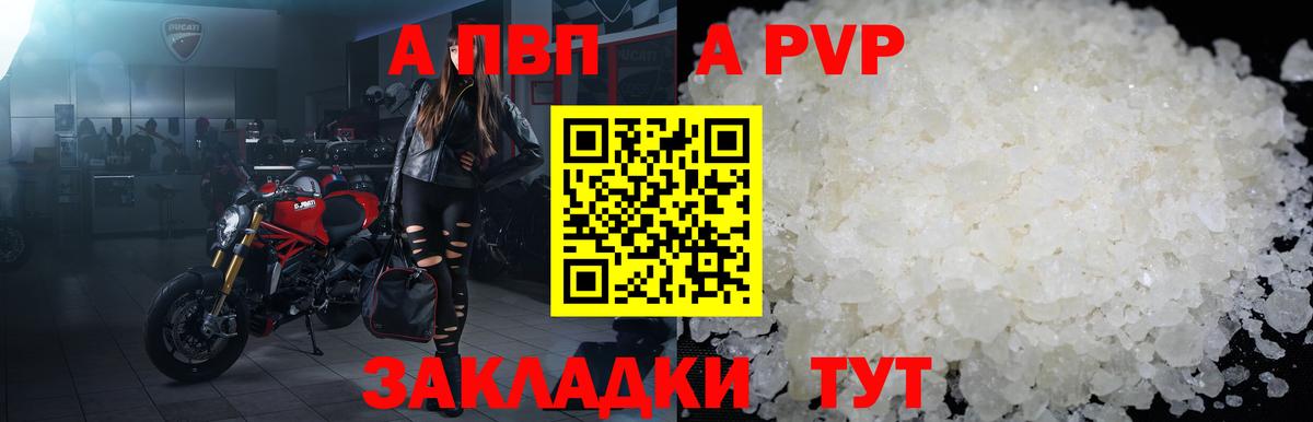сколько стоит  Alpha PVP Соль  Alpha PVP  Вход с VPN  Гуково  Alpha-PVP крисы CK  A PVP VHQ 