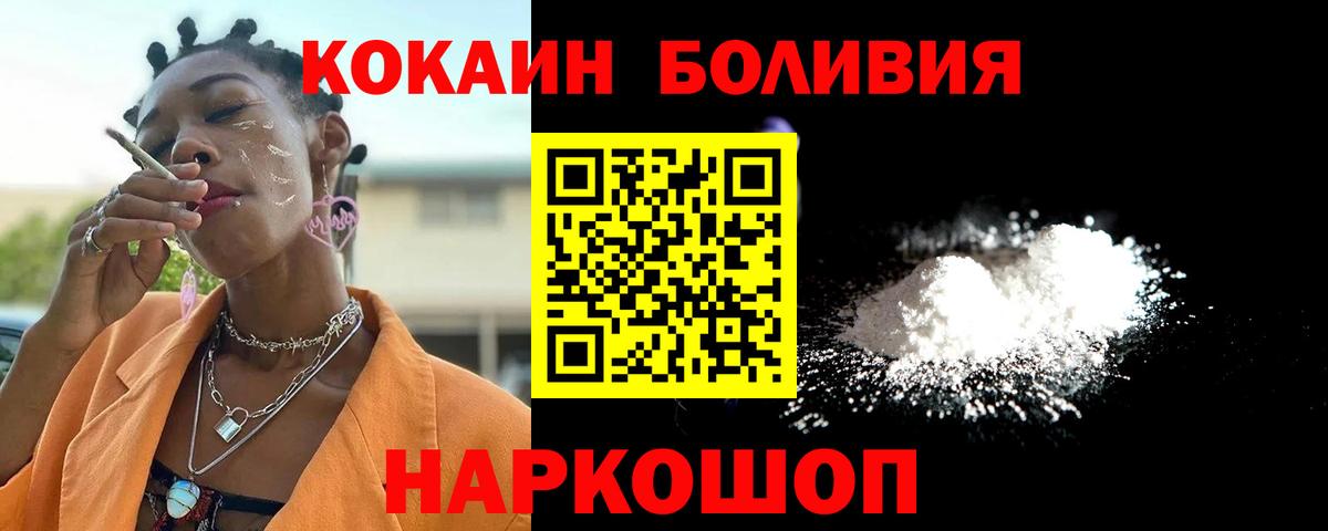 КОКАИН  КОКАИН Fish Scale  Вход с VPN  Cocaine Колумбийский  Гуково 