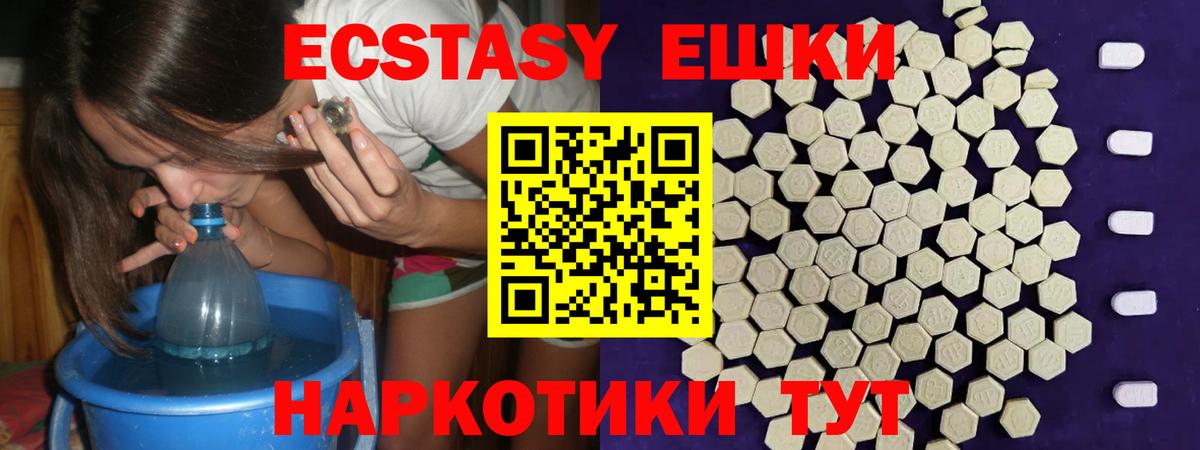 Экстази 99% Гуково