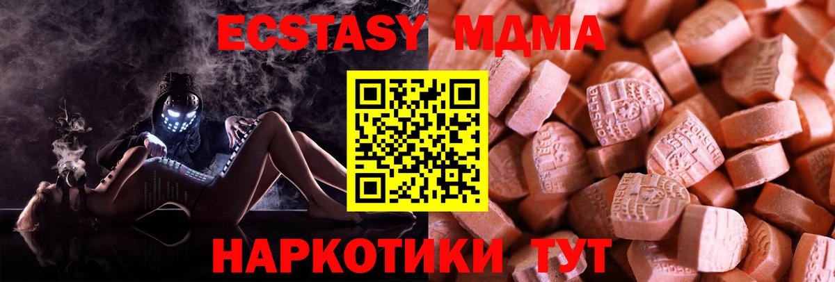 мориарти наркотические препараты  Ecstasy mix  Вход с VPN  Ecstasy 300 mg  Гуково 