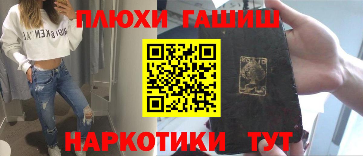 Гашиш убойный  ГАШИШ hashish  Гуково  Гашиш  Вход с VPN 