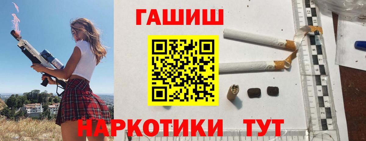 Гашиш 40% ТГК Гуково