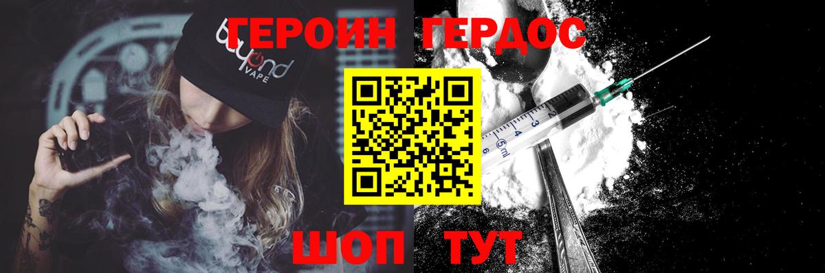 Героин хмурый Гуково