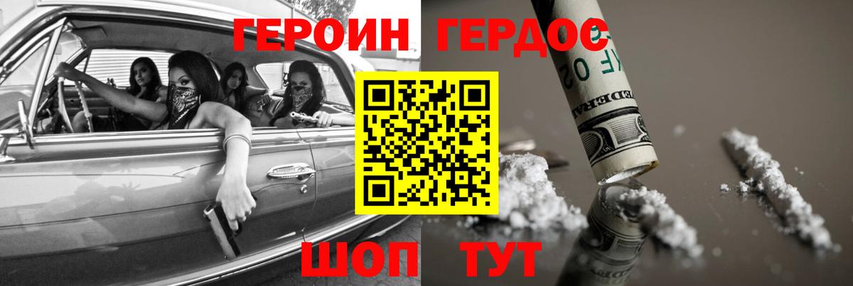 Гуково  Героин  Вход с VPN  Героин хмурый 