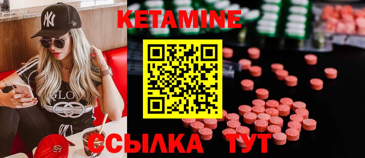 Кетамин VHQ Гуково