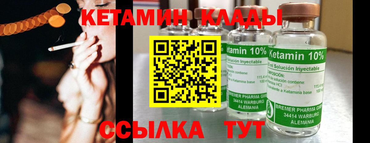 КЕТАМИН ketamine  Вход с VPN  Кетамин ketamine  Гуково 