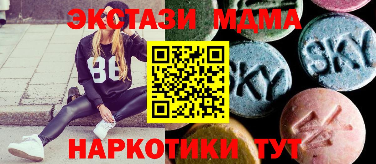 MDMA crystal Гуково