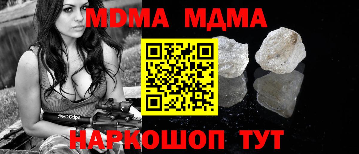 Гуково  МДМА кристаллы  МДМА crystal  Вход с VPN 