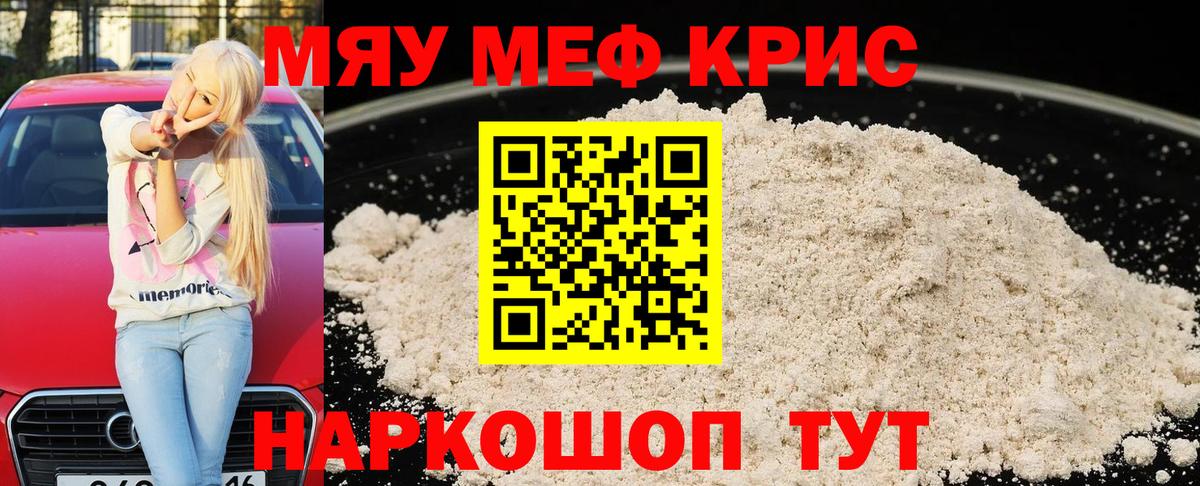 МЕФ мука Гуково