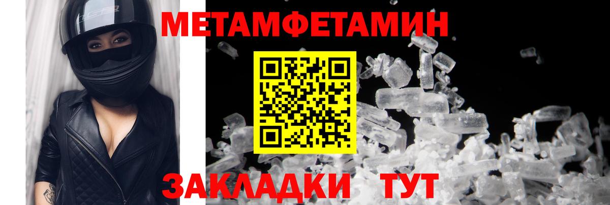 МЕТАМФЕТАМИН витя  Вход с VPN  Первитин  Гуково 