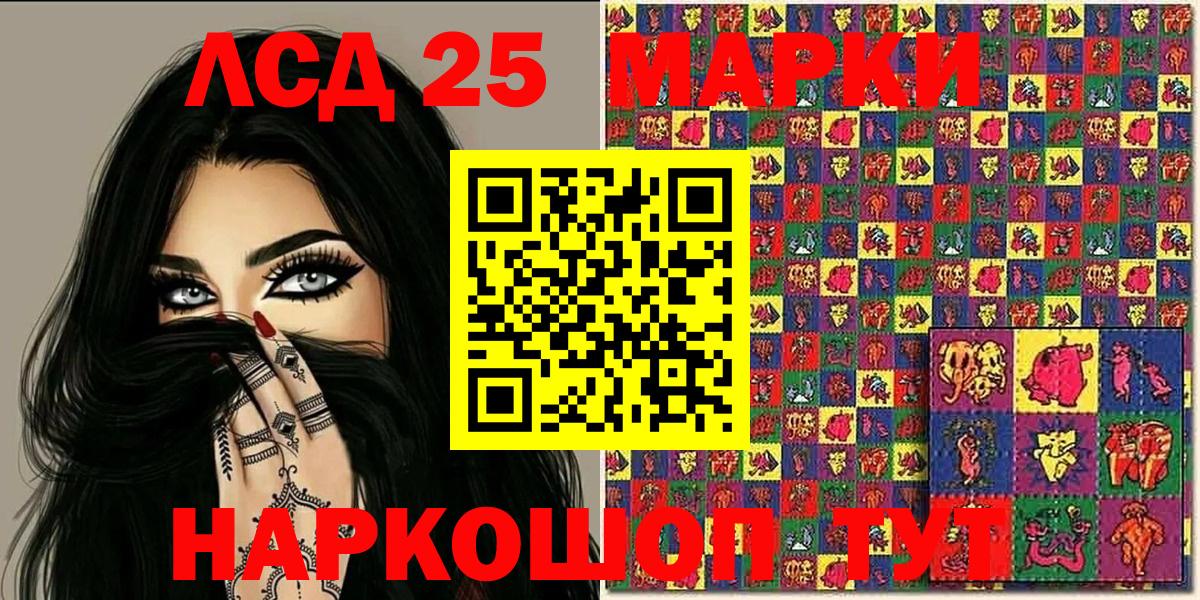Марки N-bome 1,8мг  Вход с VPN  Марки N-bome  Гуково 