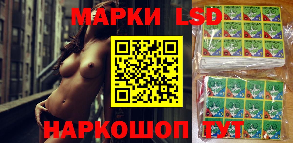 Марки N-bome 1,8мг Гуково