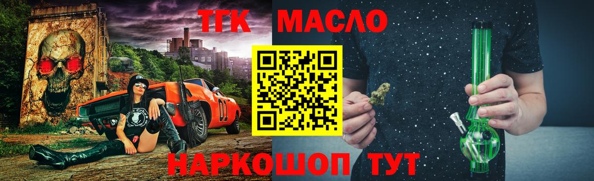 Дистиллят ТГК концентрат Гуково